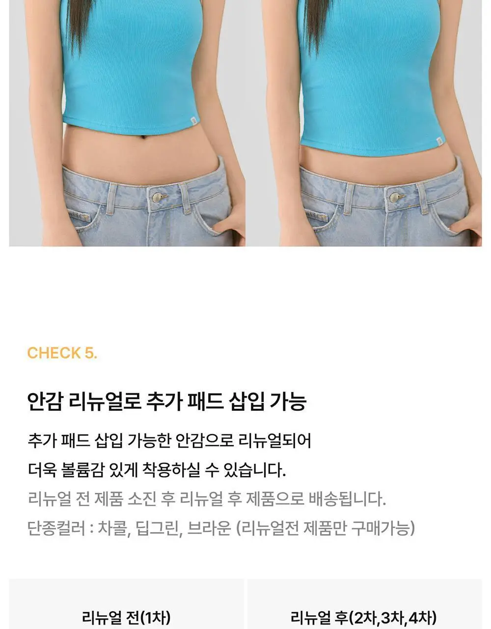 [컴포트랩] 에르고핏 골지 튜브탑 일반기장 6colors / 8Size 상세페이지 9